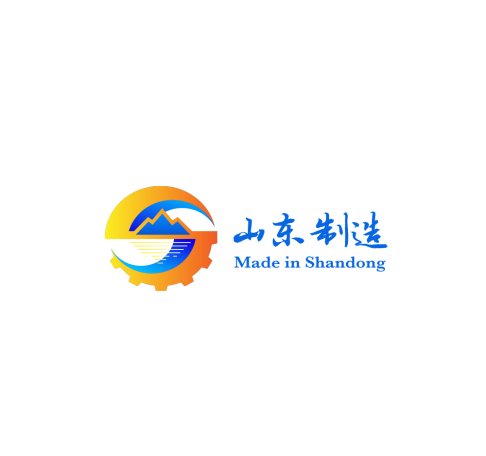 根据山东省《“山东制造”品牌提升行动